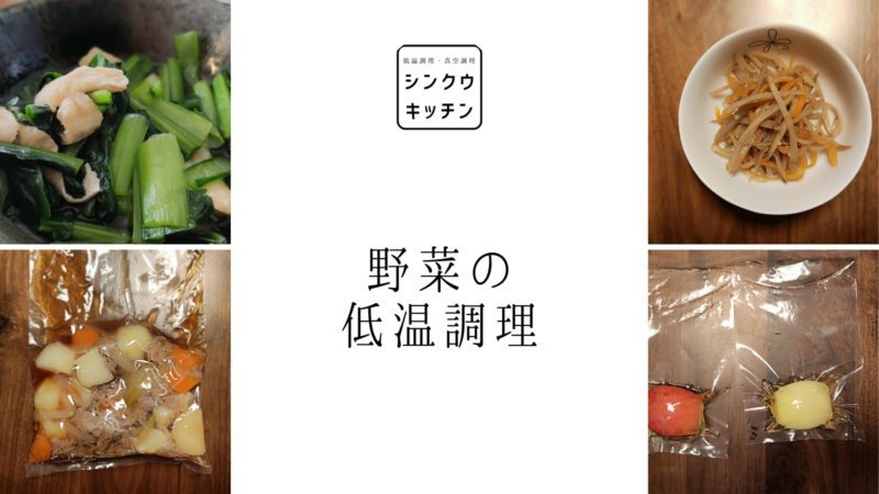 preparation_and_softening